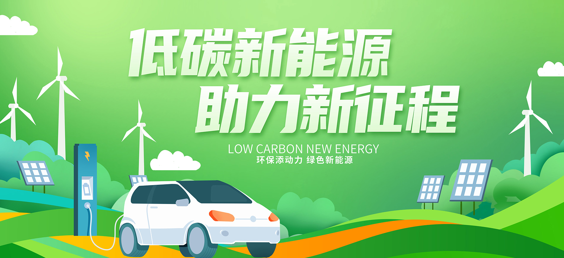 通栏图片
